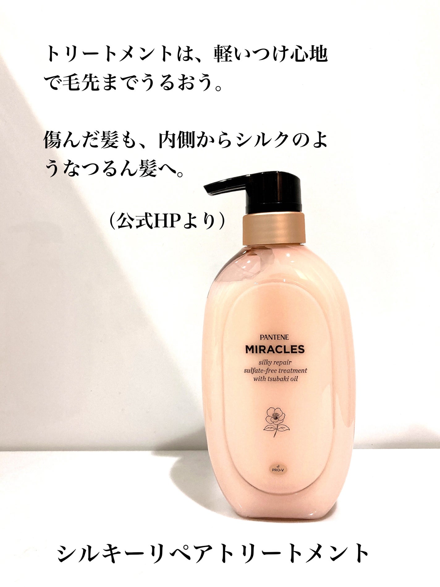 ミラクルズ サルフェート無添加&ジェントルリペア ボンドリペア シャンプー/トリートメント/パンテーン/市販シャンプーを使ったクチコミ(5枚目)