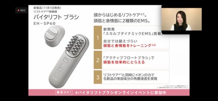 バイタリフト ブラシ EH-SP60/Panasonic/美顔器・マッサージを使ったクチコミ(4枚目)