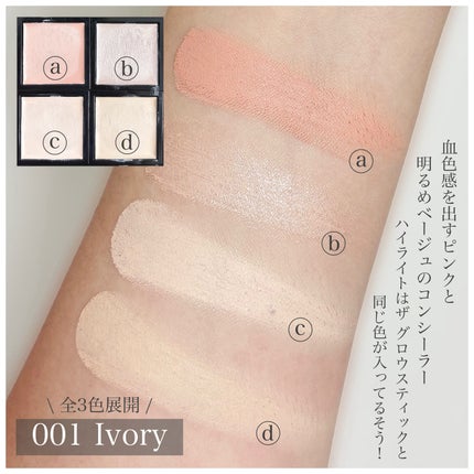 スキンリフレクト フレッシュ コンシーラー/ADDICTION/パレットコンシーラーを使ったクチコミ(5枚目)