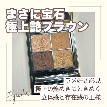 ルージュ ピュールクチュール ザ スリム ベルベットラディカル/YVES SAINT LAURENT BEAUTE/口紅を使ったクチコミ(1枚目)