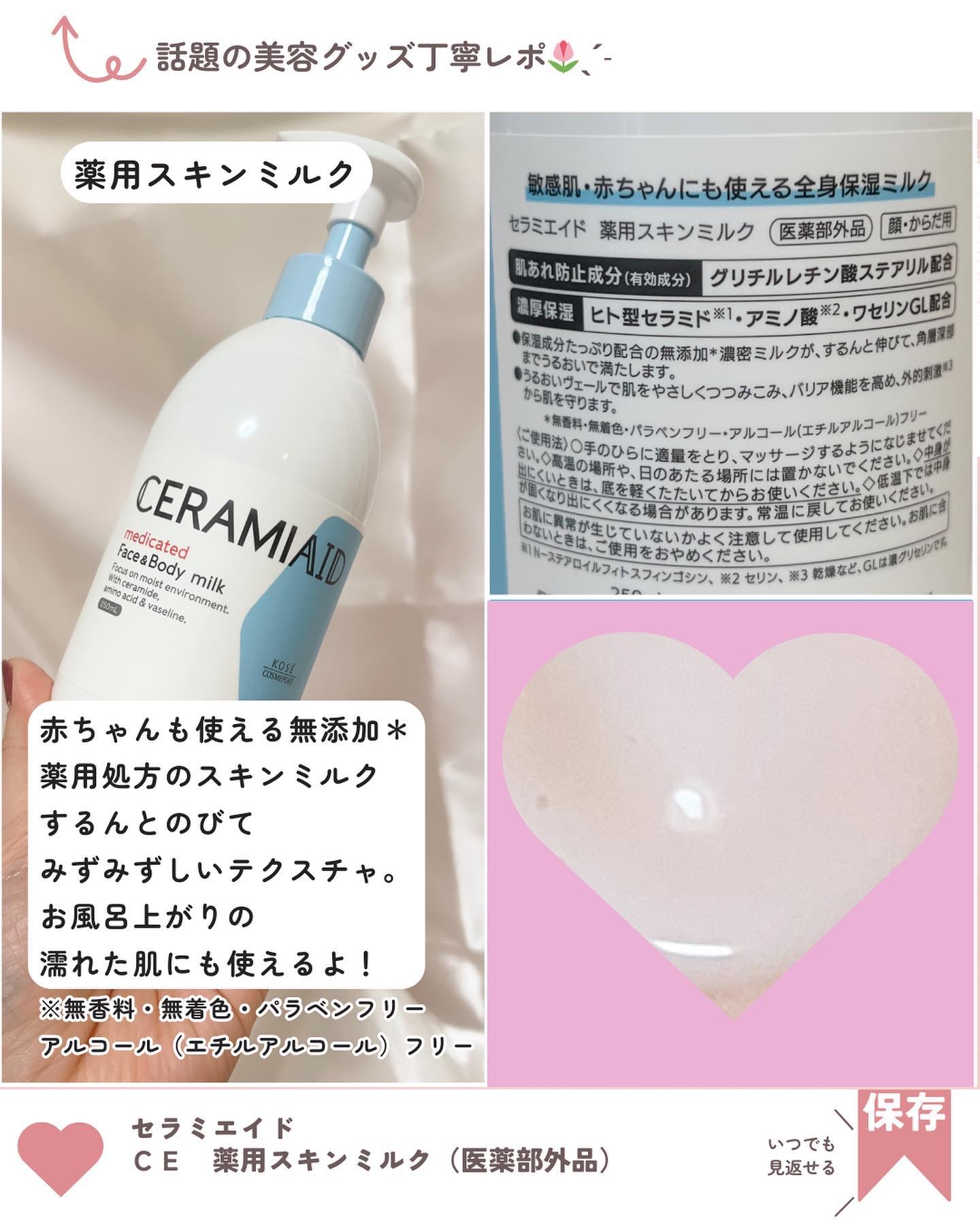 セラミエイド 薬用スキンクリーム/セラミエイド/フェイスクリームを使ったクチコミ（2枚目）