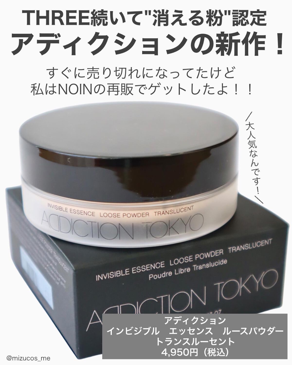 インビジブル エッセンス ルースパウダー グロウ/ADDICTION/ルースパウダーを使ったクチコミ（2枚目）