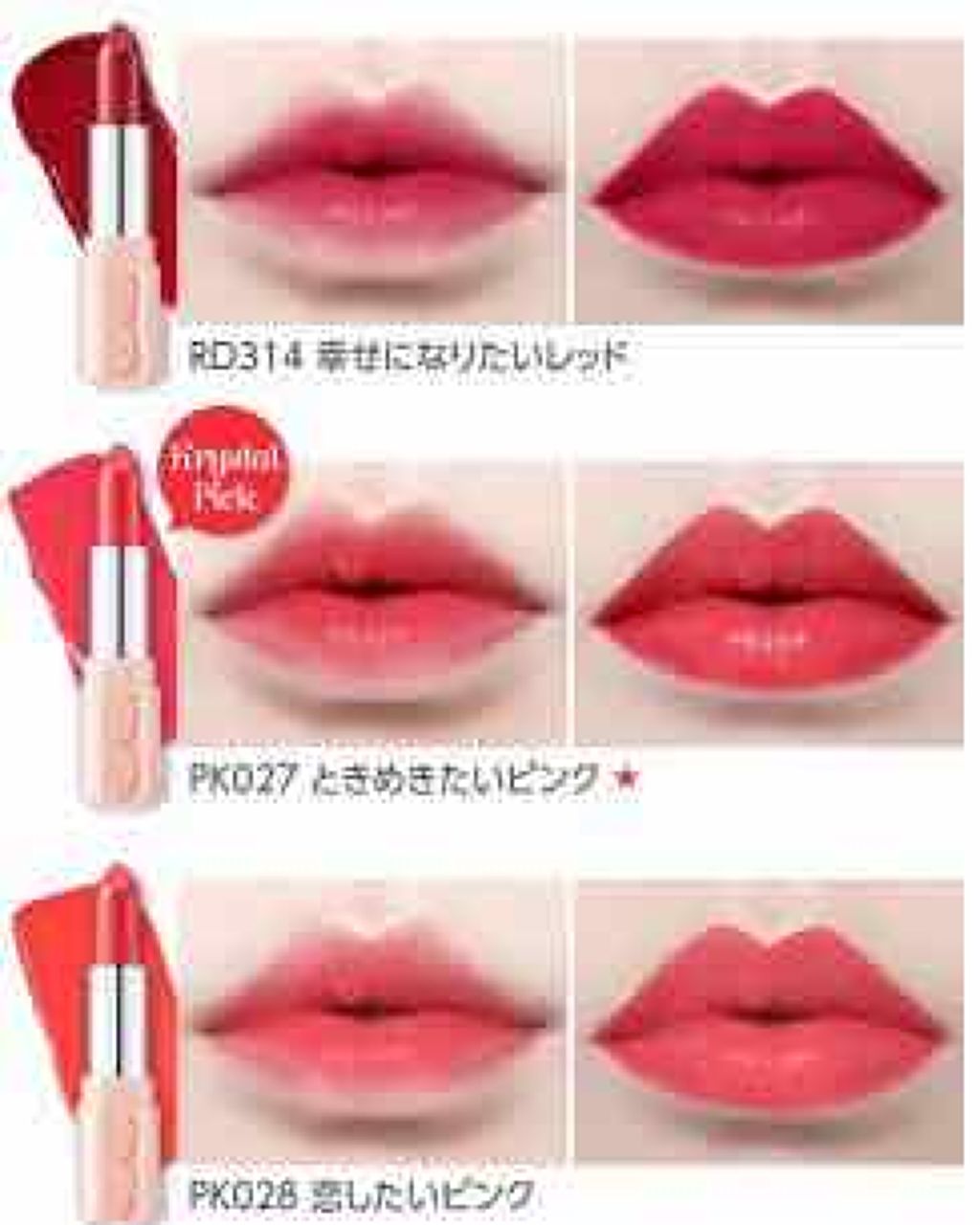 ディアダーリン ウォータージェルティント （アイスティント）/ETUDE/口紅を使ったクチコミ（2枚目）