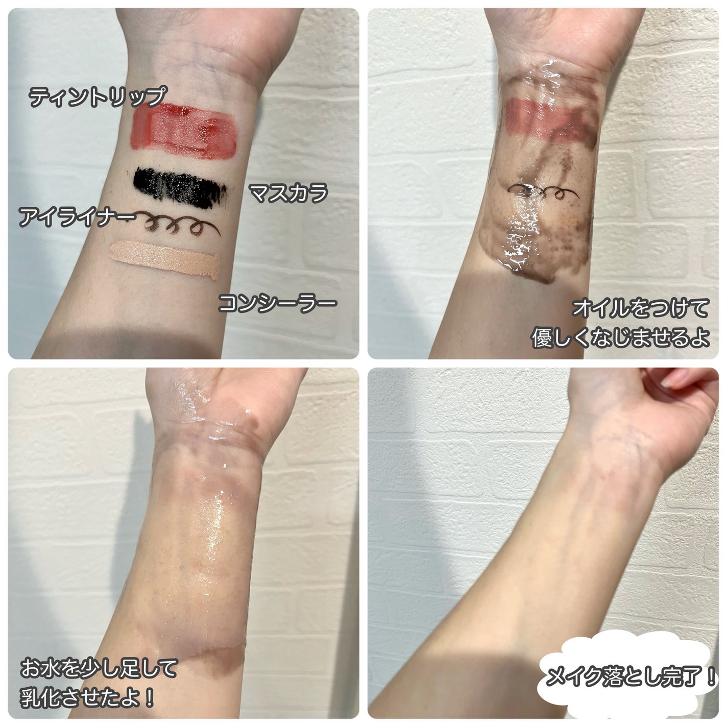 スキンクリア クレンズ オイル <アロマタイプ>/アテニア/オイルクレンジングを使ったクチコミ(3枚目)