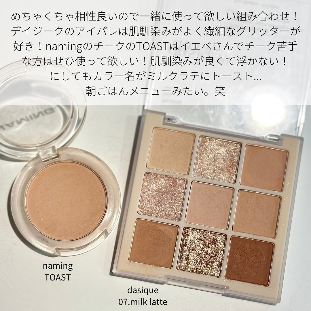 シャドウパレット/dasique/アイシャドウパレットを使ったクチコミ(6枚目)