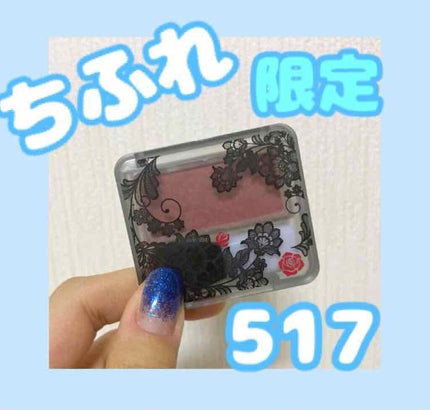 チーク カラー(ブラシ付)/ちふれ/パウダーチークを使ったクチコミ(1枚目)
