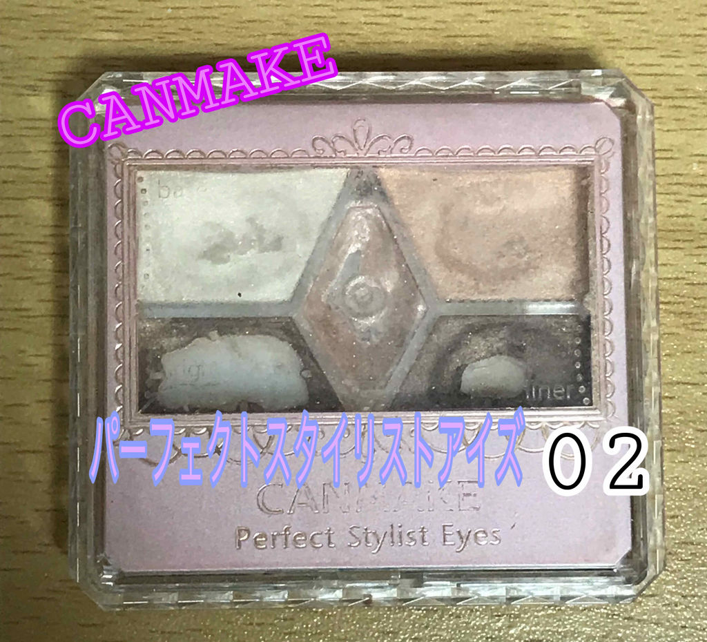 CANMAKE パーフェクトスタイリストアイズ 02

ナチュラルメイクされる方にはとてもいいと思います！

バイトのメイクに使ってます！！
結構使えるのでオススメです

参考になると嬉しいです

 #LIPSベストコスメ2019 
 #底