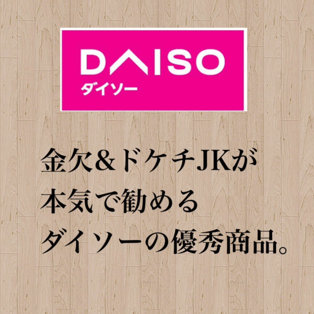 ストレートコーム/DAISO/ヘアコームを使ったクチコミ（1枚目）