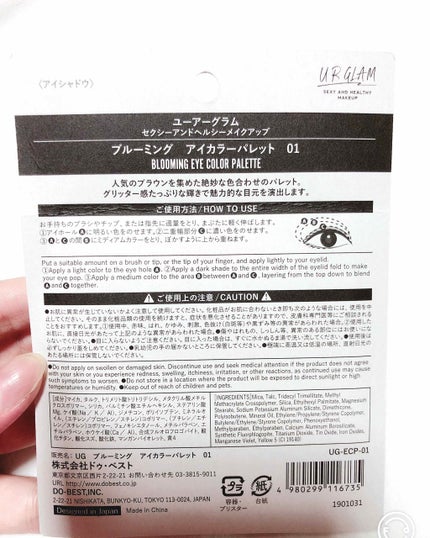 UR GLAM BLOOMING EYE COLOR PALETTE/U R GLAM/アイシャドウパレットを使ったクチコミ(2枚目)