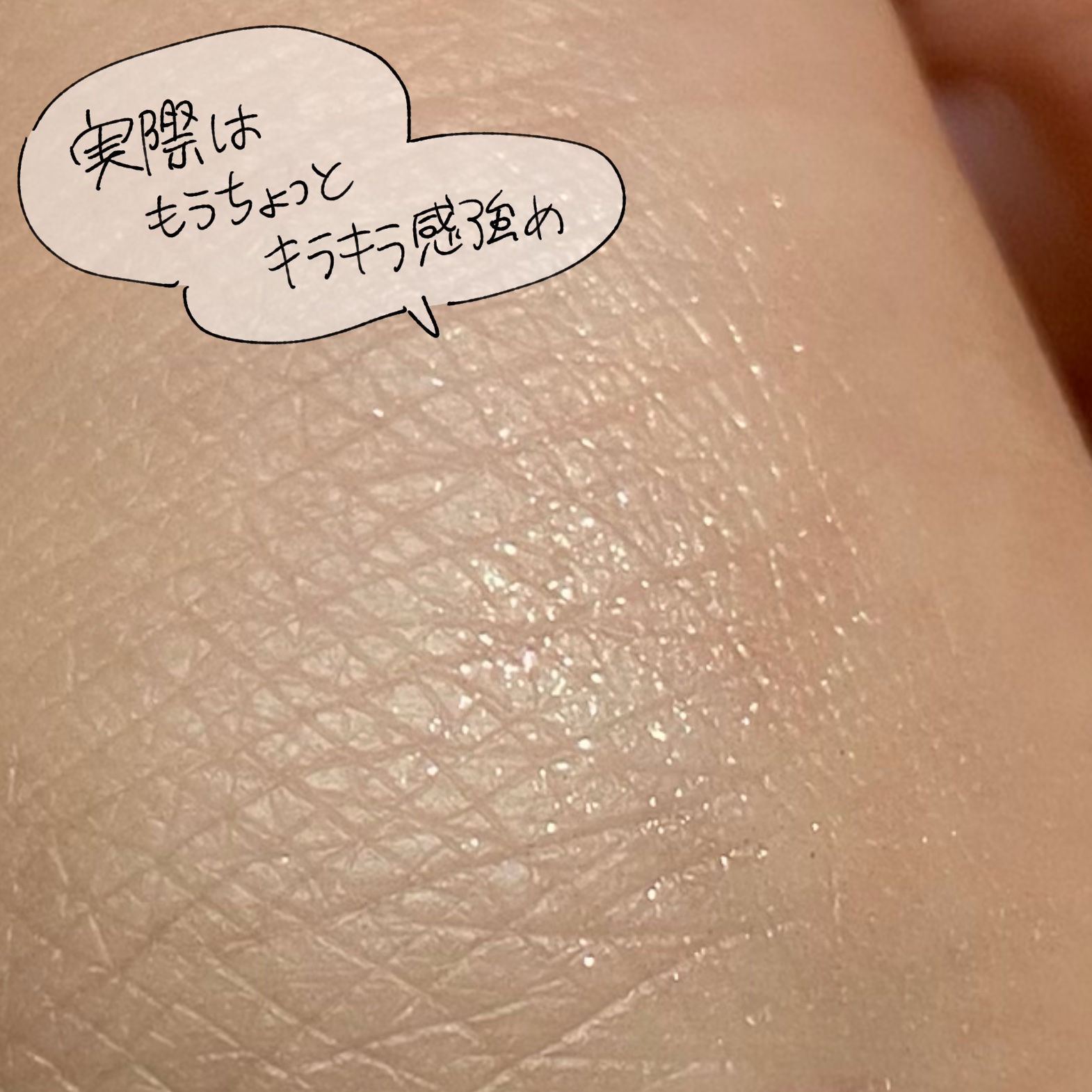 シングルカラーアイシャドウ 04 クリアラメ/CEZANNE/単色アイシャドウを使ったクチコミ（3枚目）