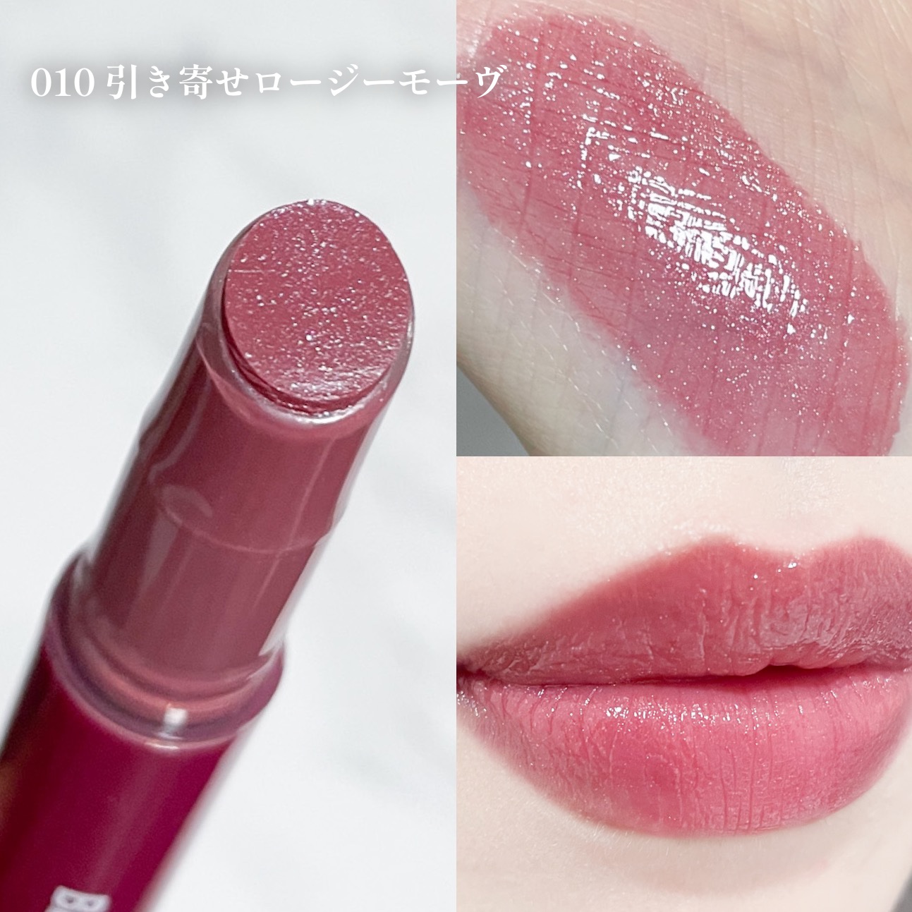 新色レビュー】ブレンドベリー リップバルーン｜BLEND BERRYの口コミ