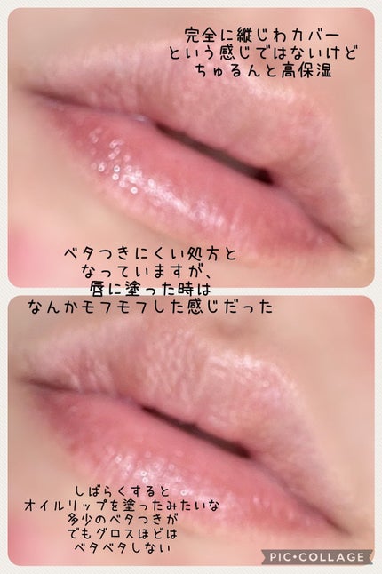 みーちゃん@減量中あと4キロ on LIPS 「cipcipのリップと購入した。リップ美容液🌷cipcipLi..」(5枚目)