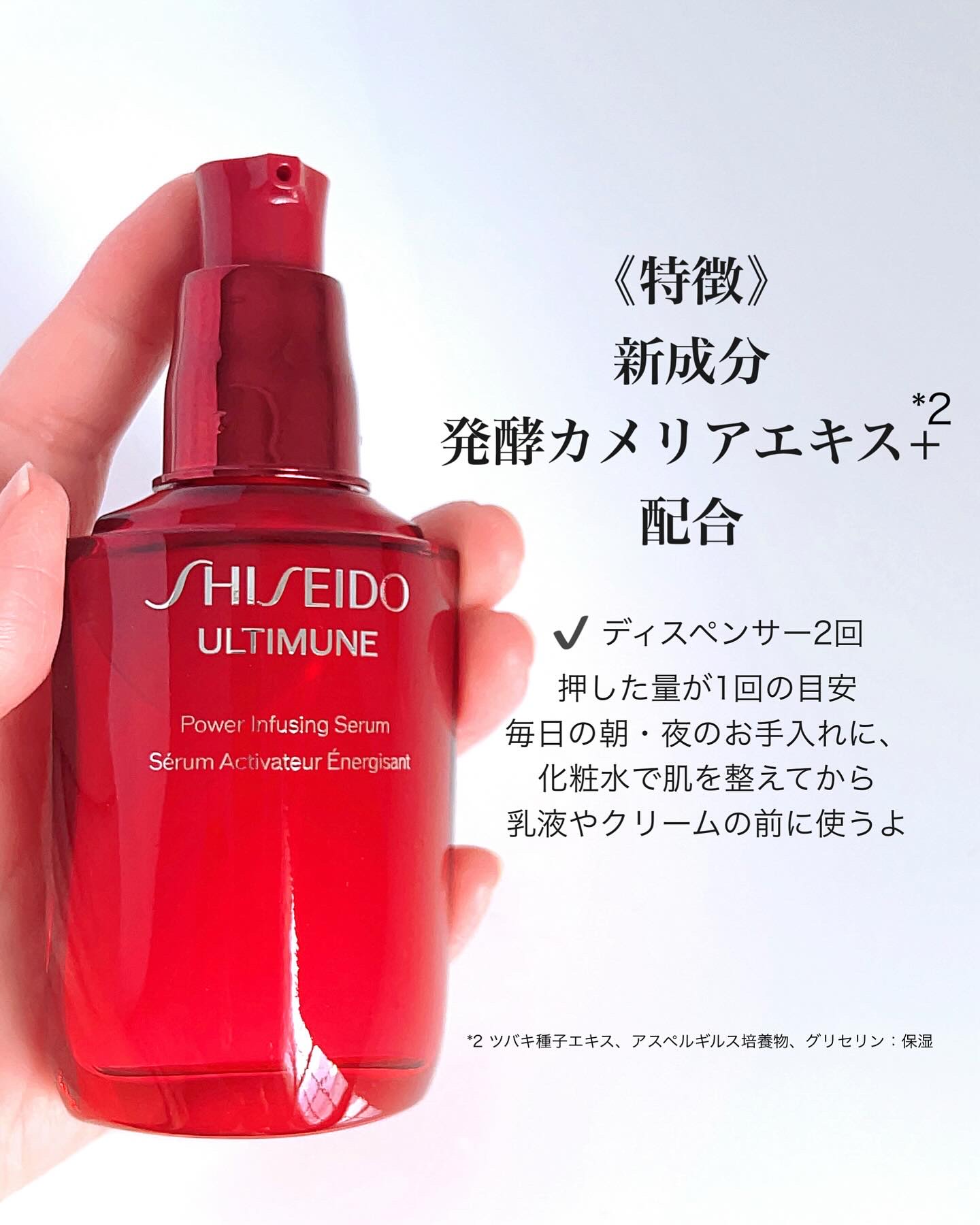 アルティミューン™ パワライジング セラム/SHISEIDO/美容液を使ったクチコミ（3枚目）
