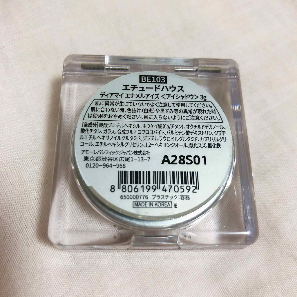 ディアマイ エナメルアイズ/ETUDE/ジェル・クリームアイシャドウを使ったクチコミ(2枚目)