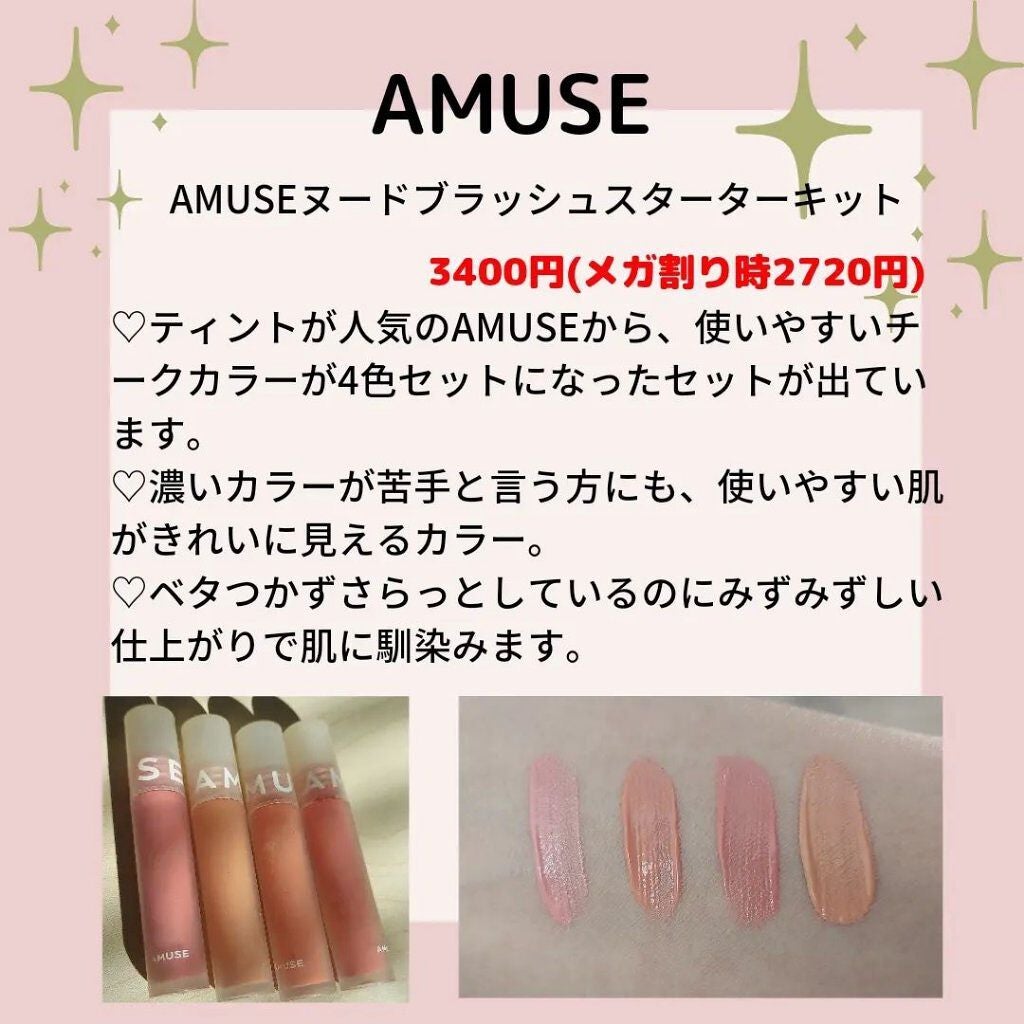 ミニブラッシュキット/AMUSE/リキッドチークを使ったクチコミ(2枚目)