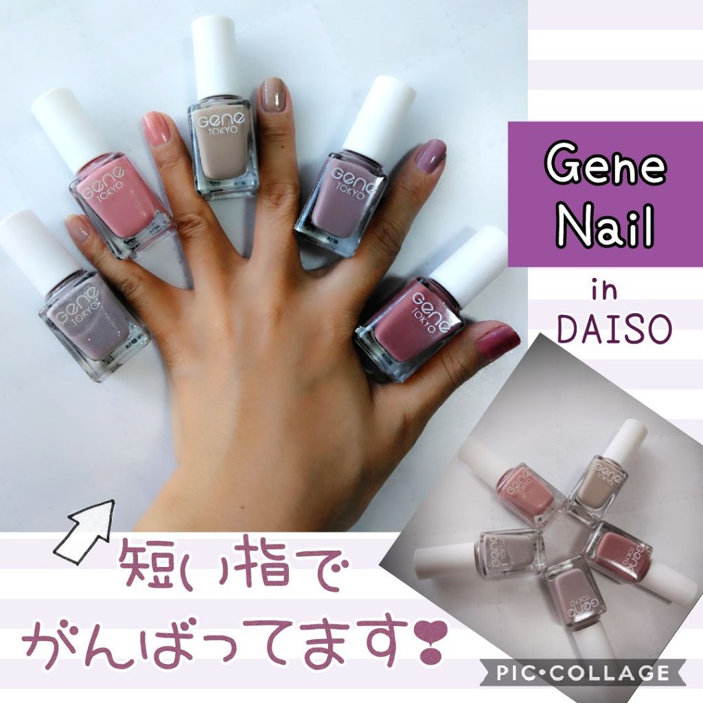 gene TOKYO ネイル/DAISO/マニキュアを使ったクチコミ（1枚目）