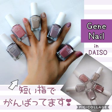 gene TOKYO ネイル/DAISO/マニキュアを使ったクチコミ（1枚目）