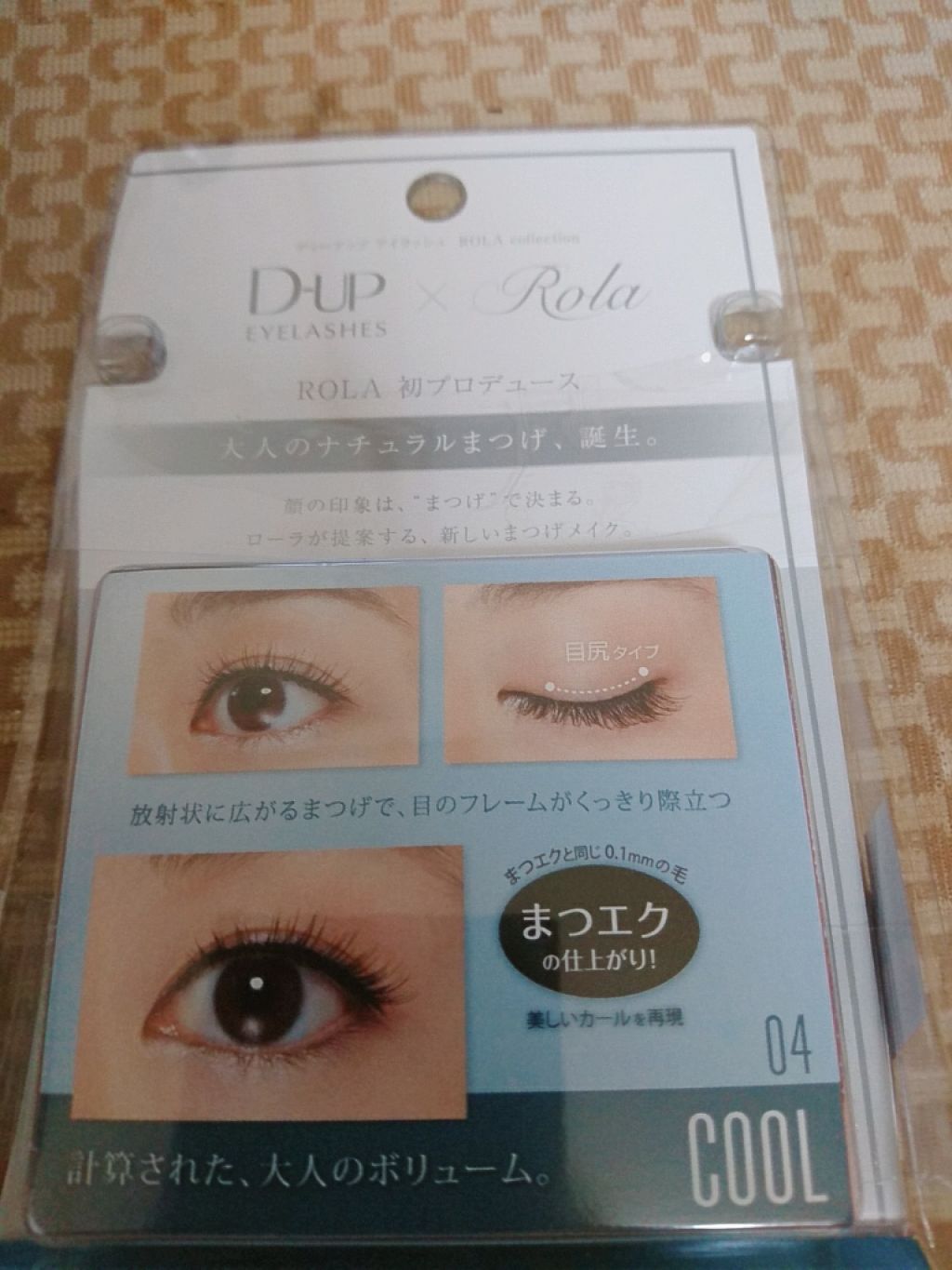 D-UPアイラッシュ ROLAコレクション/D-UP/つけまつげを使ったクチコミ(2枚目)