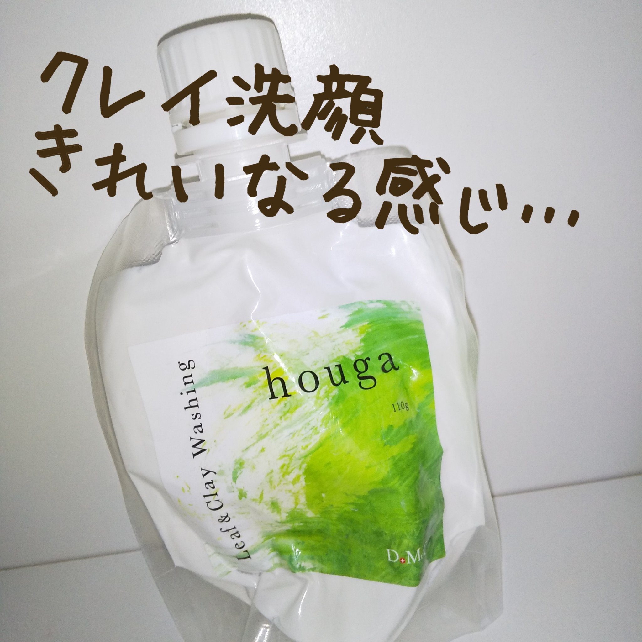 houga リーフ＆クレイ ウォッシング/DoMeCare/洗顔フォームを使ったクチコミ（1枚目）
