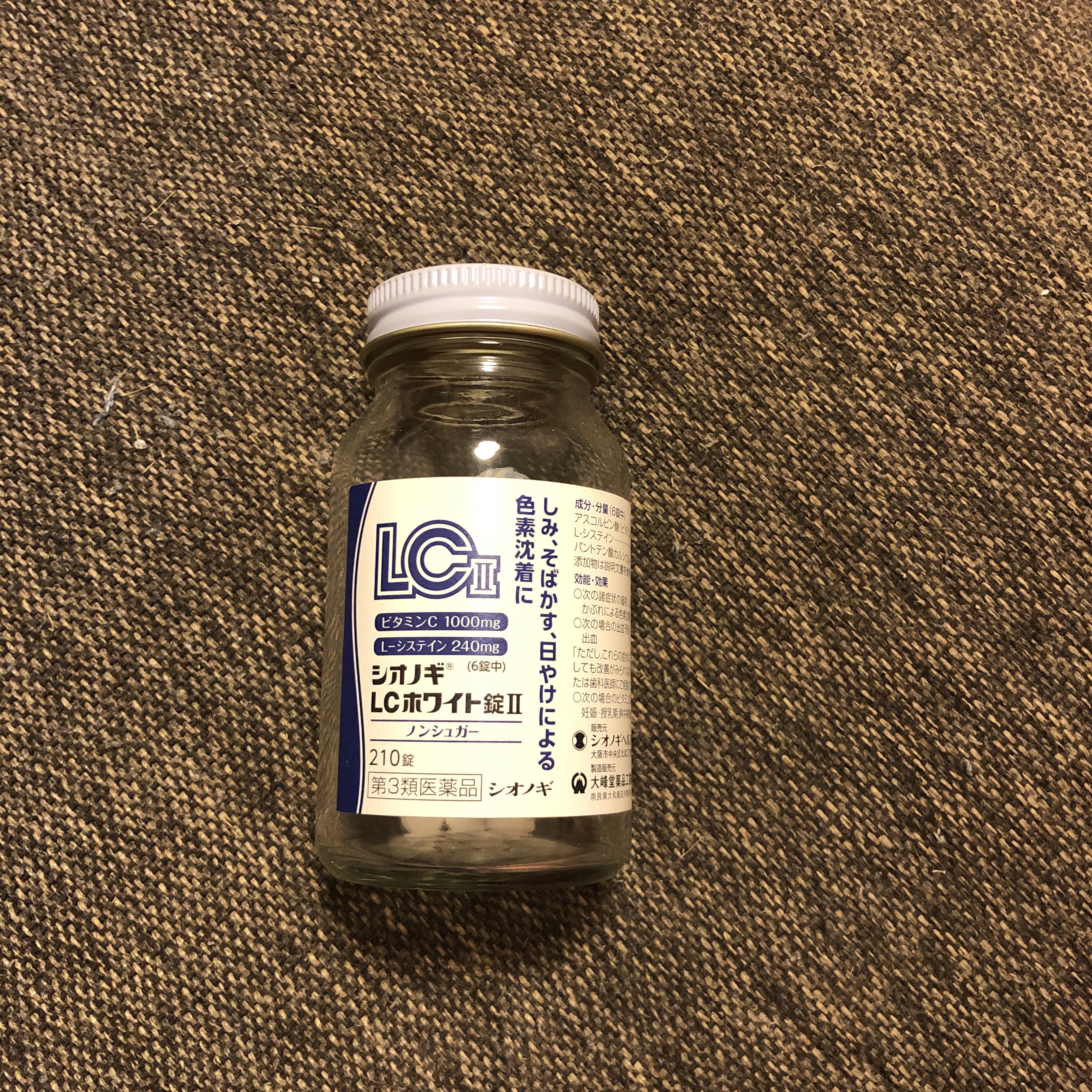 オバジC10セラム/オバジ/美容液を使ったクチコミ（3枚目）