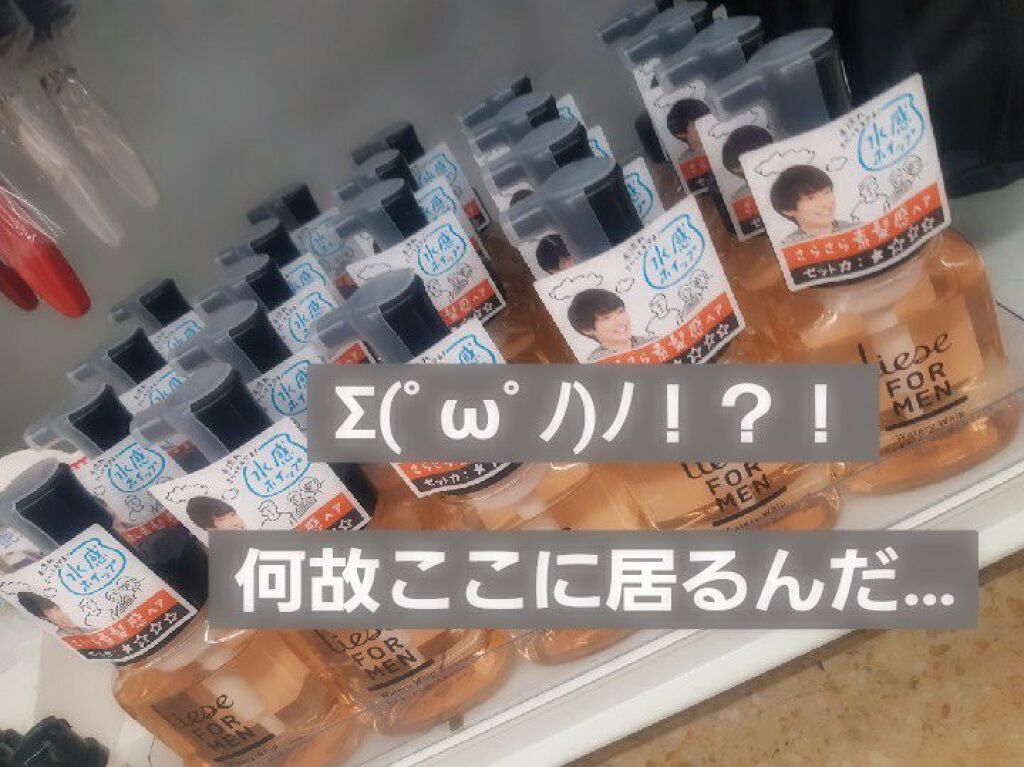 リーゼフォーメンウォータリーホイップ/リーゼ フォーメン/ヘアムースを使ったクチコミ(1枚目)