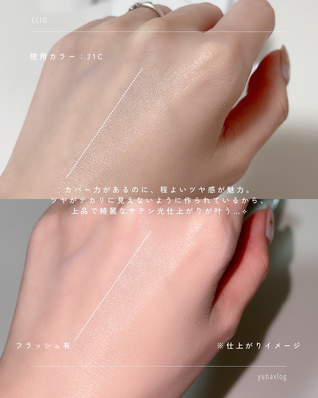 キル カバー ファンウェア クッション ザ オリジナル/CLIO/クッションファンデーションを使ったクチコミ(4枚目)