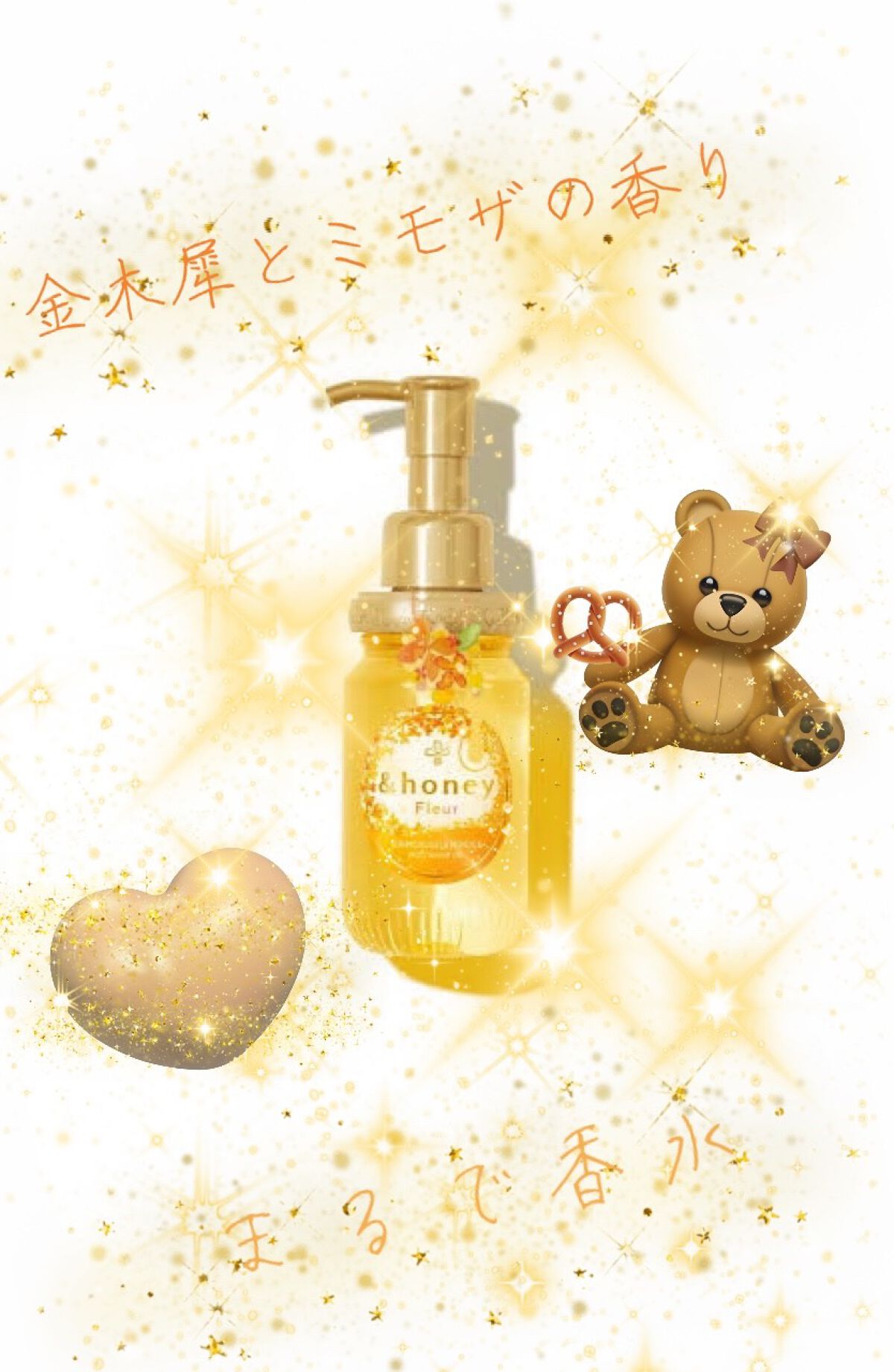 アンドハニー フルール ヘアオイル3.0/&honey/ヘアオイルを使ったクチコミ(1枚目)