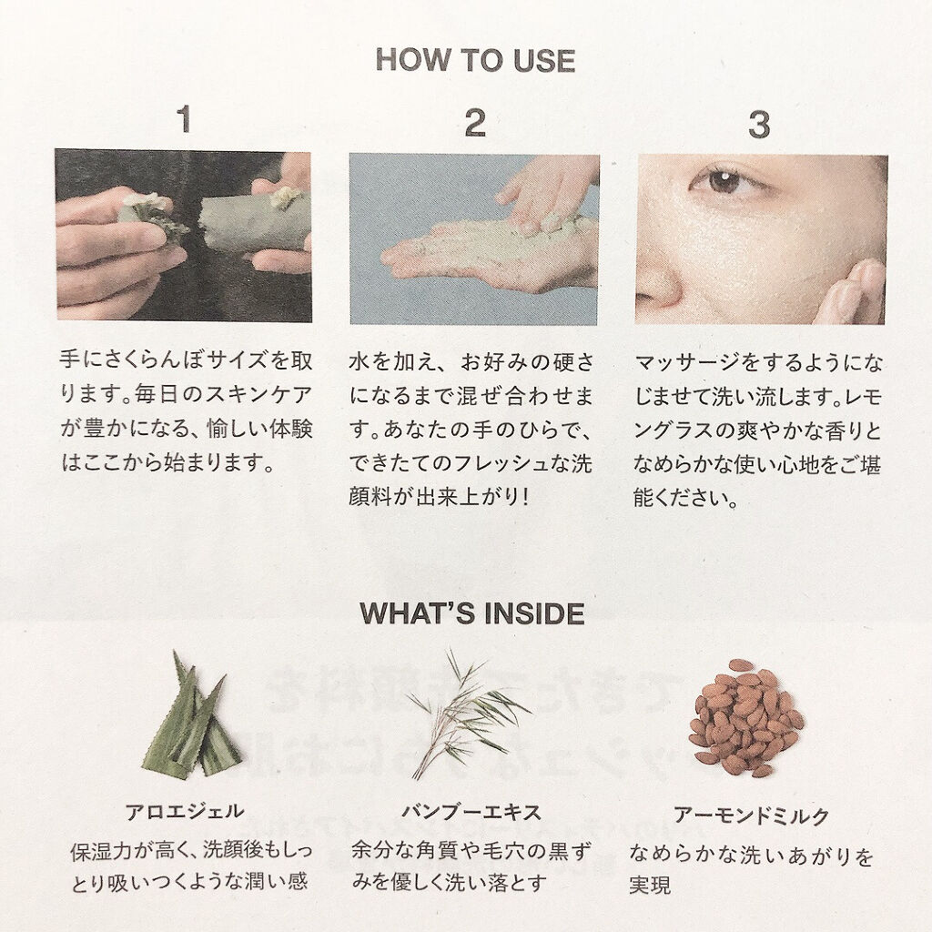 アローカグヤ/ラッシュ/洗顔石鹸を使ったクチコミ（2枚目）