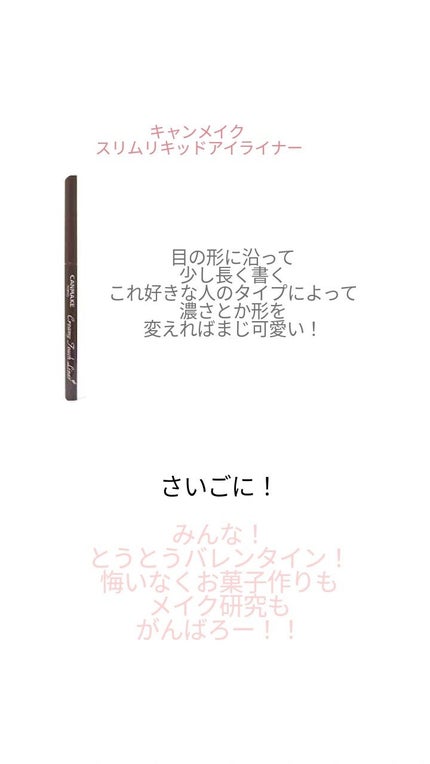 ラスティングリキッドライナー/キャンメイク/リキッドアイライナーを使ったクチコミ(3枚目)