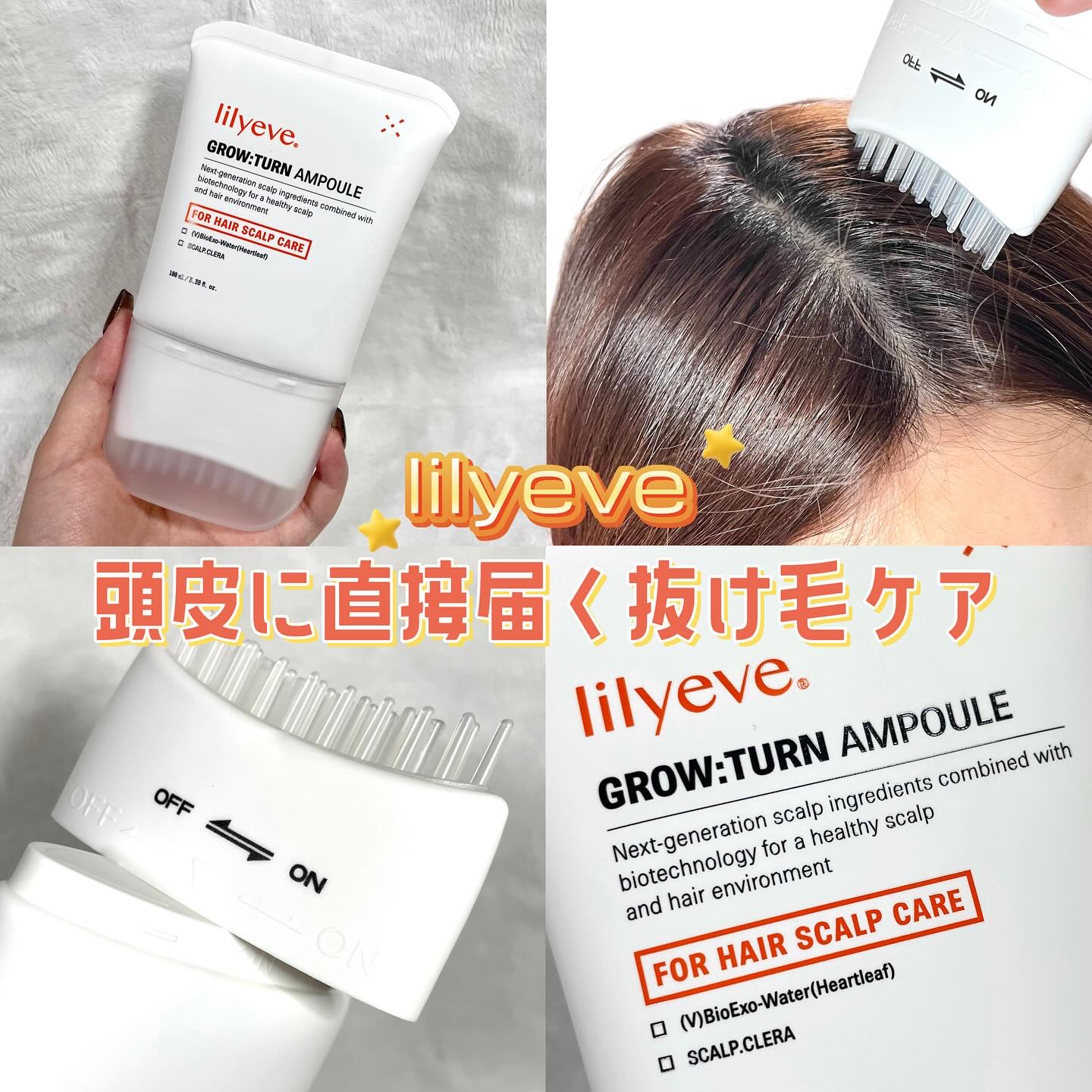 グローターン 100ml/リリーイブ/頭皮ローションを使ったクチコミ（1枚目）