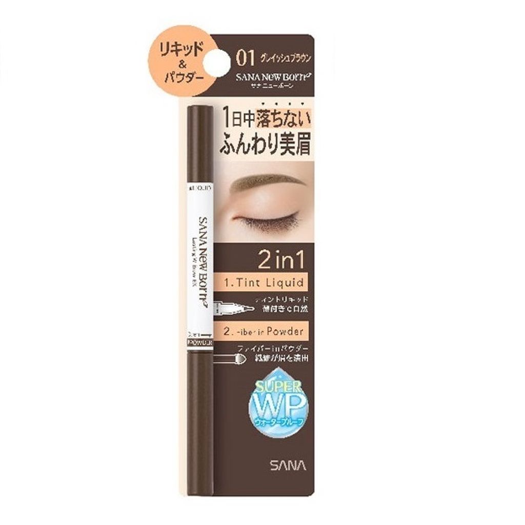 ラスティングWブロウEX N 01:グレイッシュブラウン