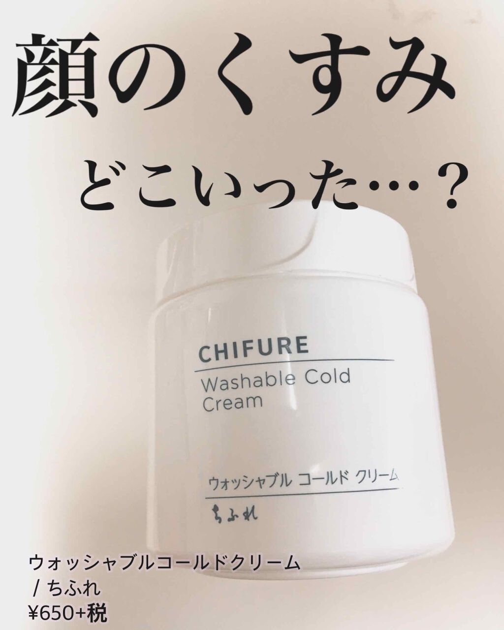 マイルドジェルクレンジング/無印良品/クレンジングジェルを使ったクチコミ（1枚目）