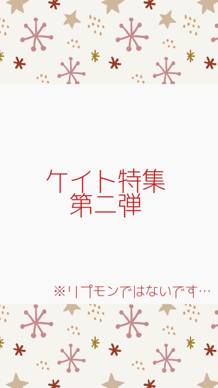 ケイト スノースキンベース/KATE/化粧下地を使ったクチコミ(1枚目)