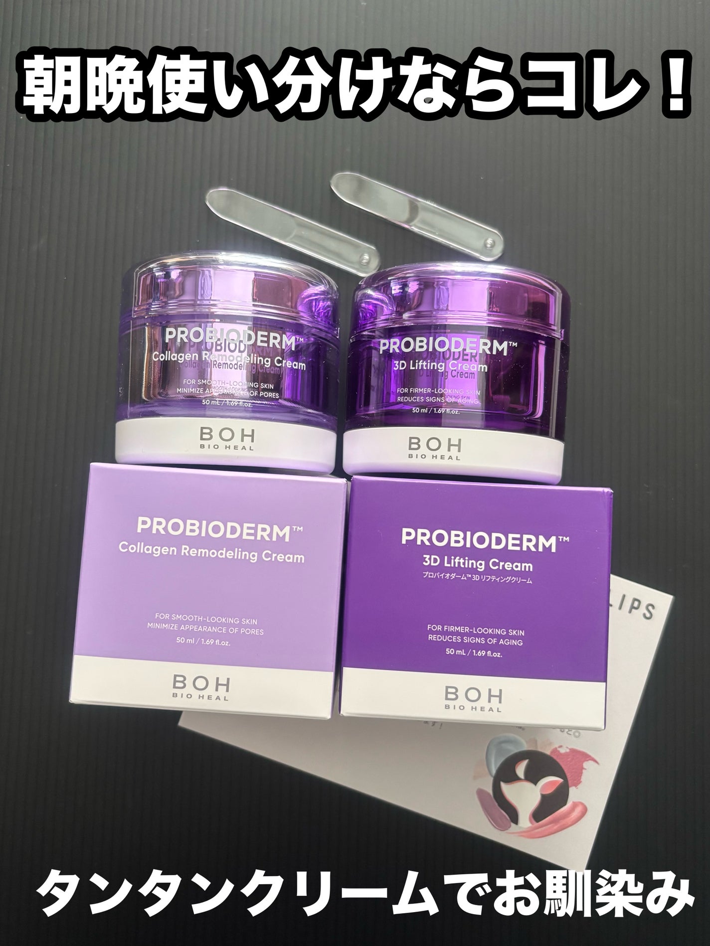 ãã€ãªããŒã«ã ãããã€ãªããŒã 3Dãªããã£ã³ã°ã¯ãªãŒã /BIOHEAL BOH/ãã§ã€ã¹ã¯ãªãŒã ã䜿ã£ãã¯ãã³ãïŒ1æç®ïŒ