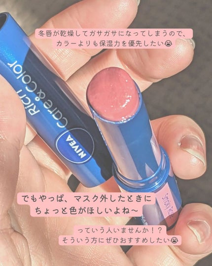 ニベア リッチケア&カラーリップ/ニベア/リップクリームを使ったクチコミ(3枚目)