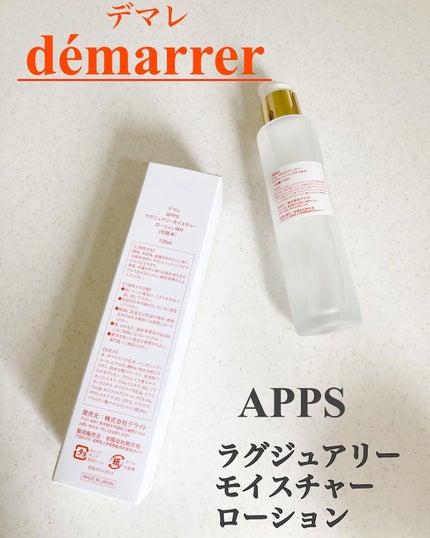 APPSラグジュアリーエッセンスWH/demarrer/美容液を使ったクチコミ(2枚目)