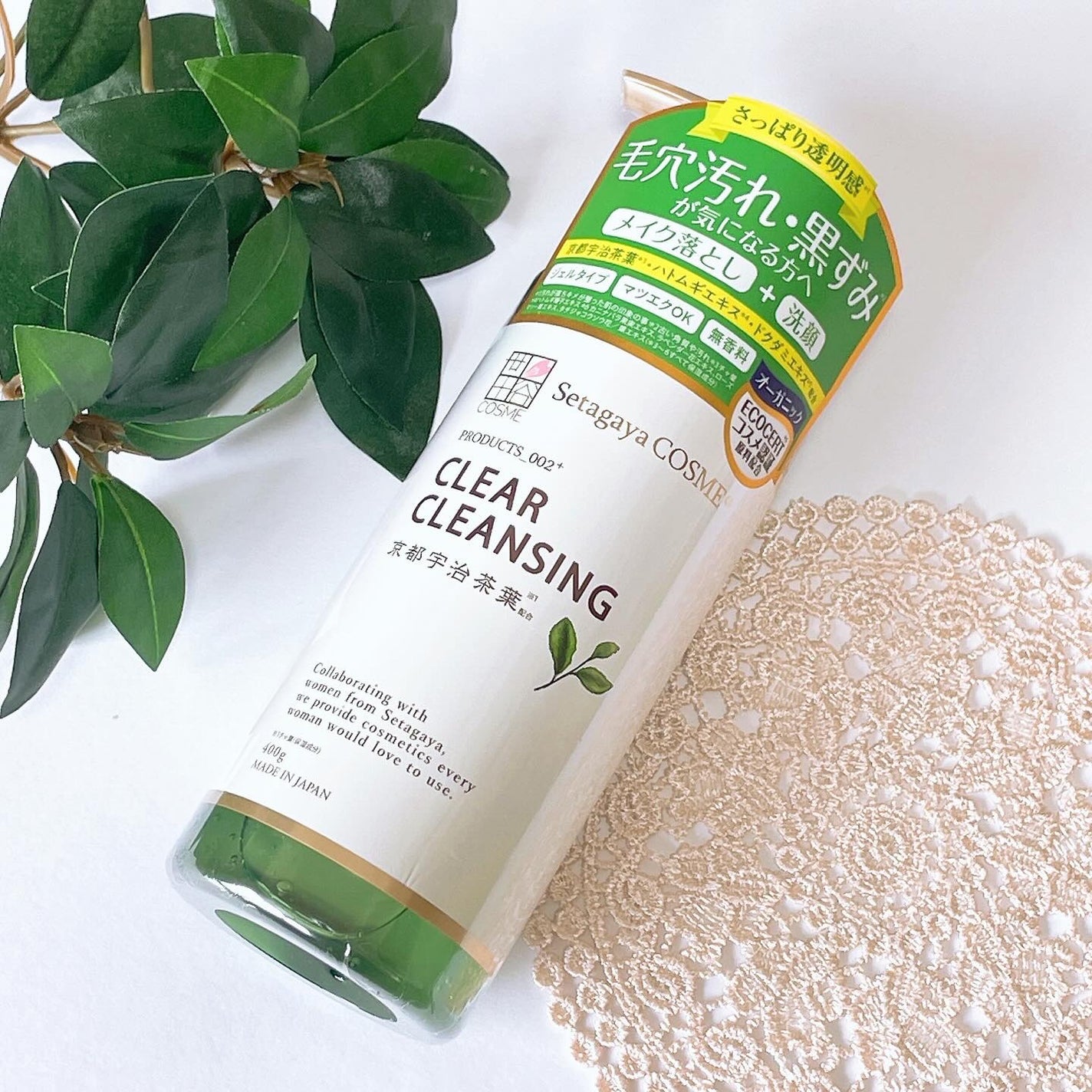 クリアクレンジング 京都宇治茶葉/世田谷コスメ/クレンジングジェルを使ったクチコミ(2枚目)