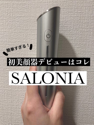 スマートモイスチャーセラム（BASIC）/SALONIA/その他スキンケアを使ったクチコミ（1枚目）