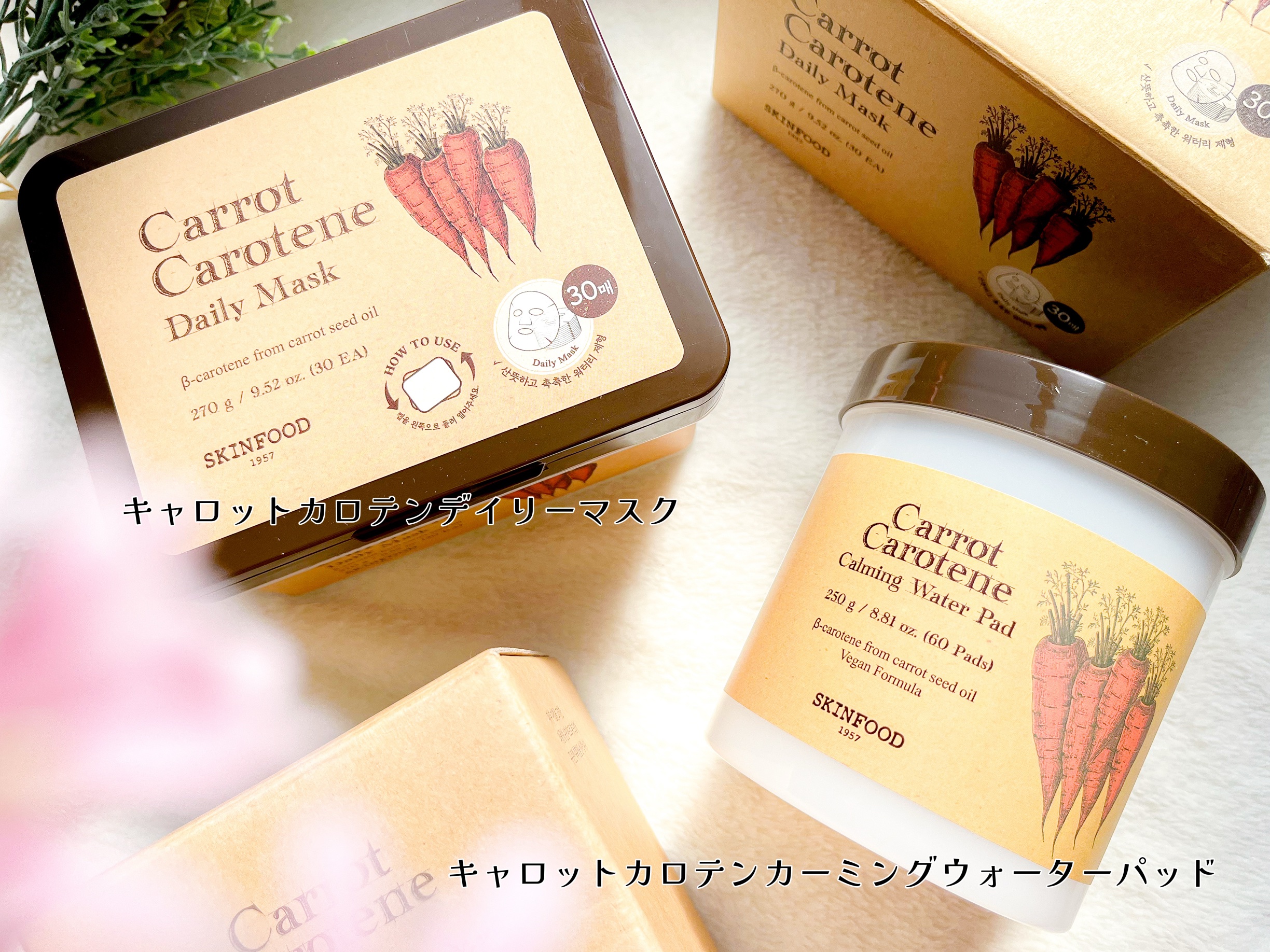 キャロットカロテン カーミングウォーターパッド/SKINFOOD/トナーパッドを使ったクチコミ（2枚目）