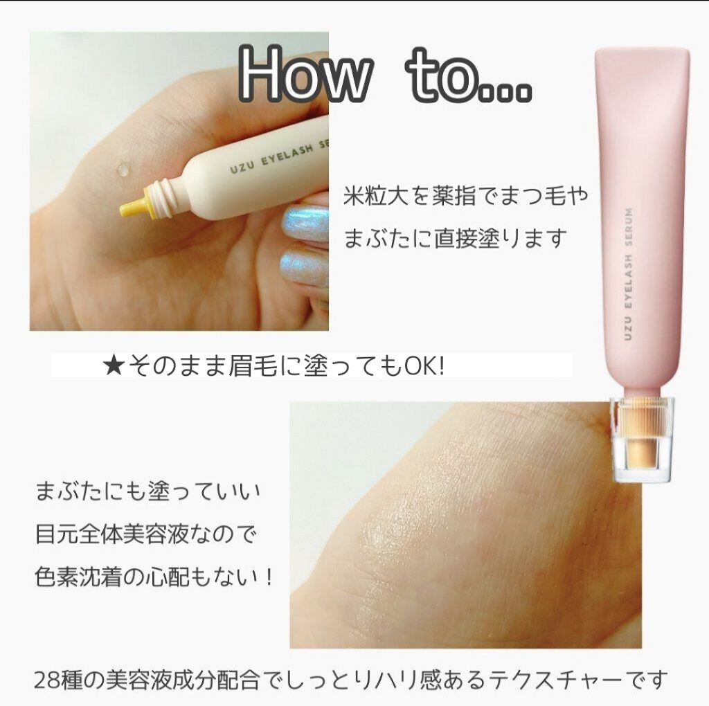 まつげ美容液(まつげ・目もと美容液)/UZU BY FLOWFUSHI/まつげ美容液を使ったクチコミ(4枚目)
