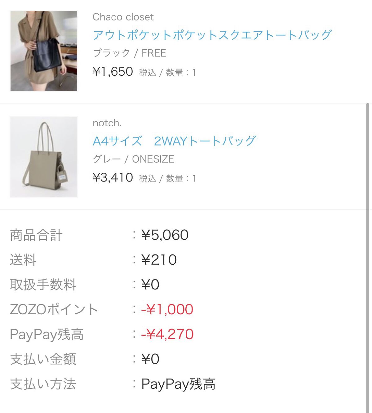 を使ったクチコミ（3枚目）