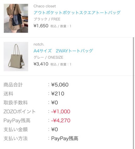 リリ on LIPS 「激安通勤カバンおすすめ2選①Chacoclosetアウトポケッ..」(3枚目)