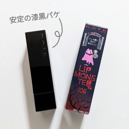 ケイト リップモンスター/KATE/口紅を使ったクチコミ(5枚目)