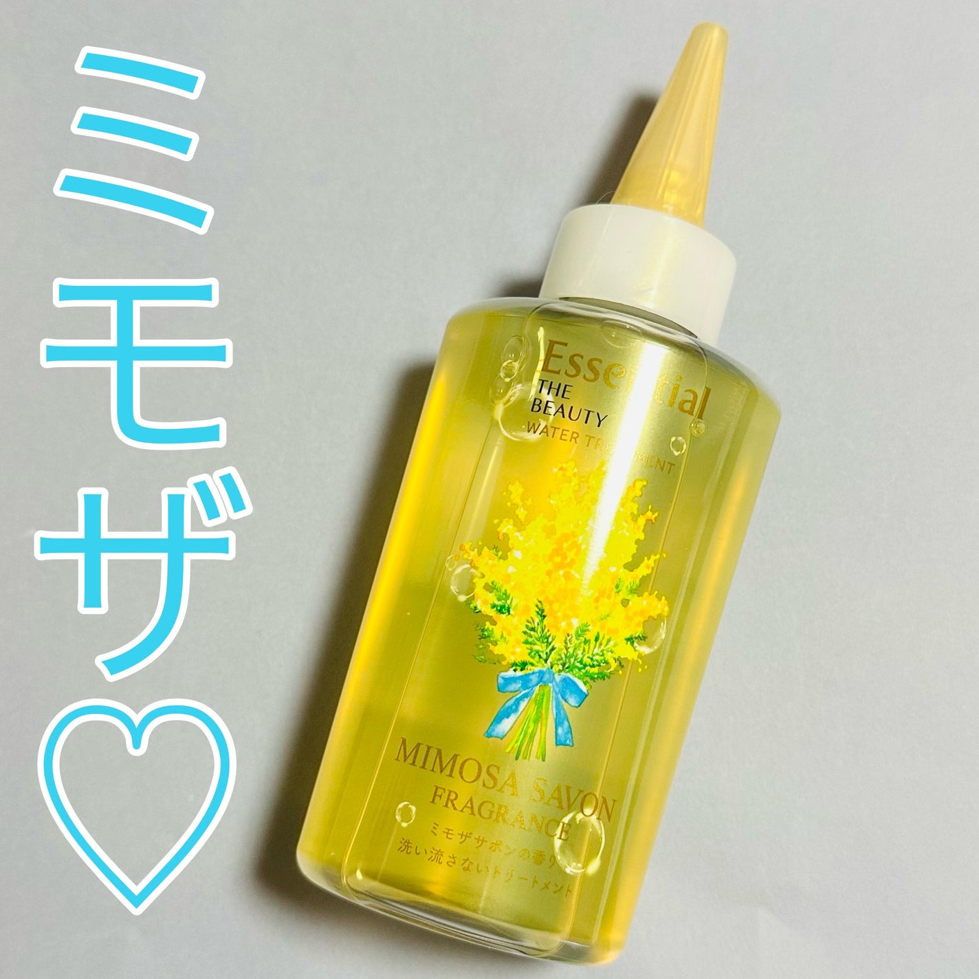 エッセンシャル プレミアム ウォータートリートメント EXスムース/エッセンシャル/アウトバストリートメントを使ったクチコミ(1枚目)