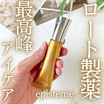 エピステーム アイパーフェクトショットb/エピステーム/アイケア・アイクリームを使ったクチコミ(1枚目)