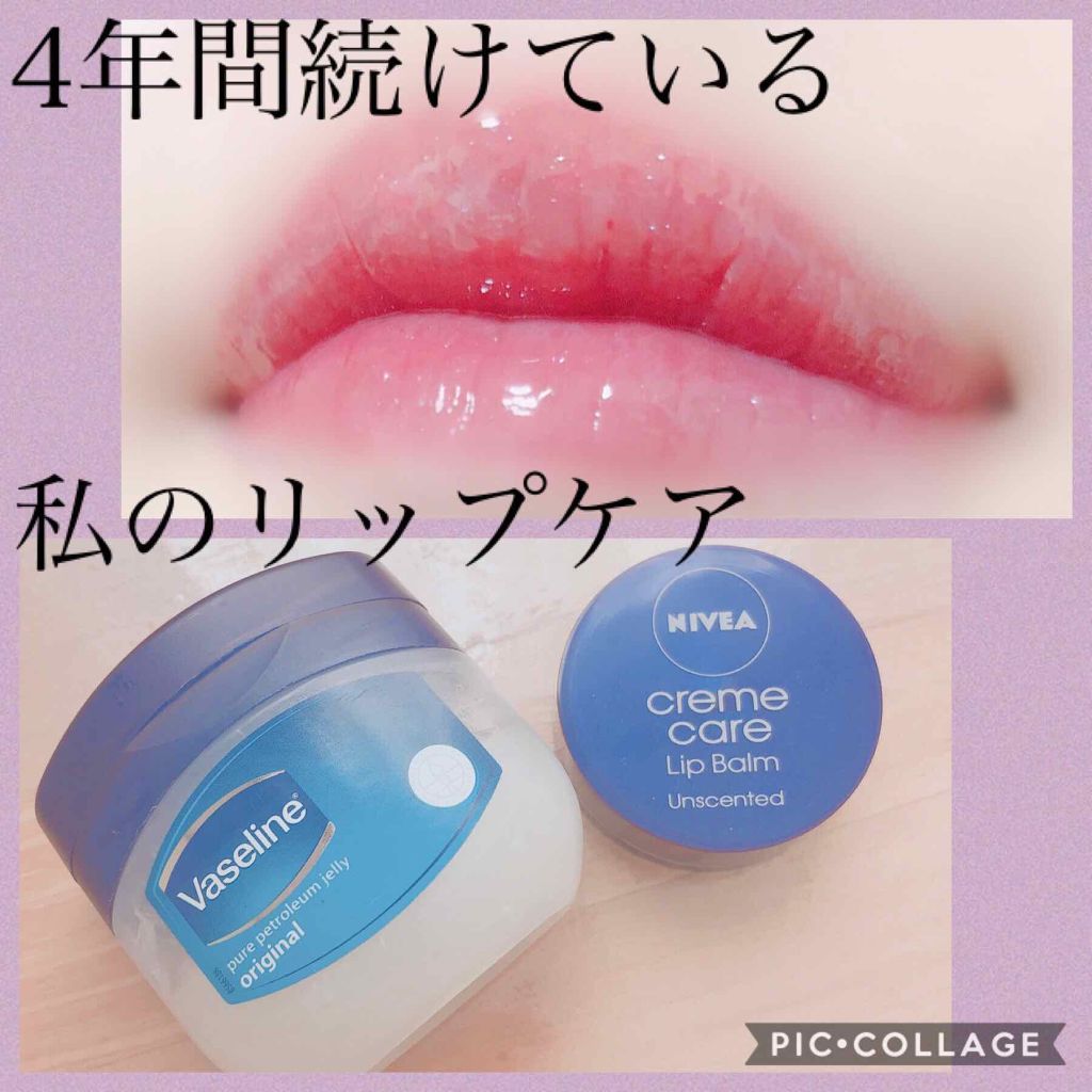 ニベア クリームケア リップバーム 無香料｜ニベア他、1商品を