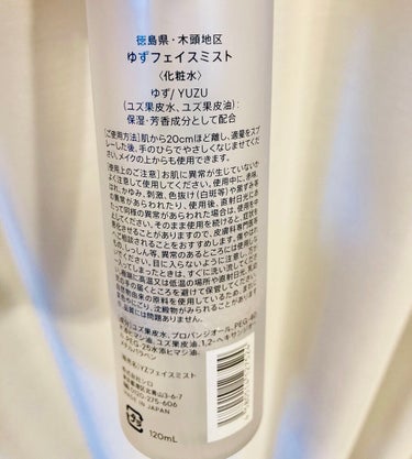 ゆず フェイスミスト/SHIRO/ミスト状化粧水を使ったクチコミ（4枚目）