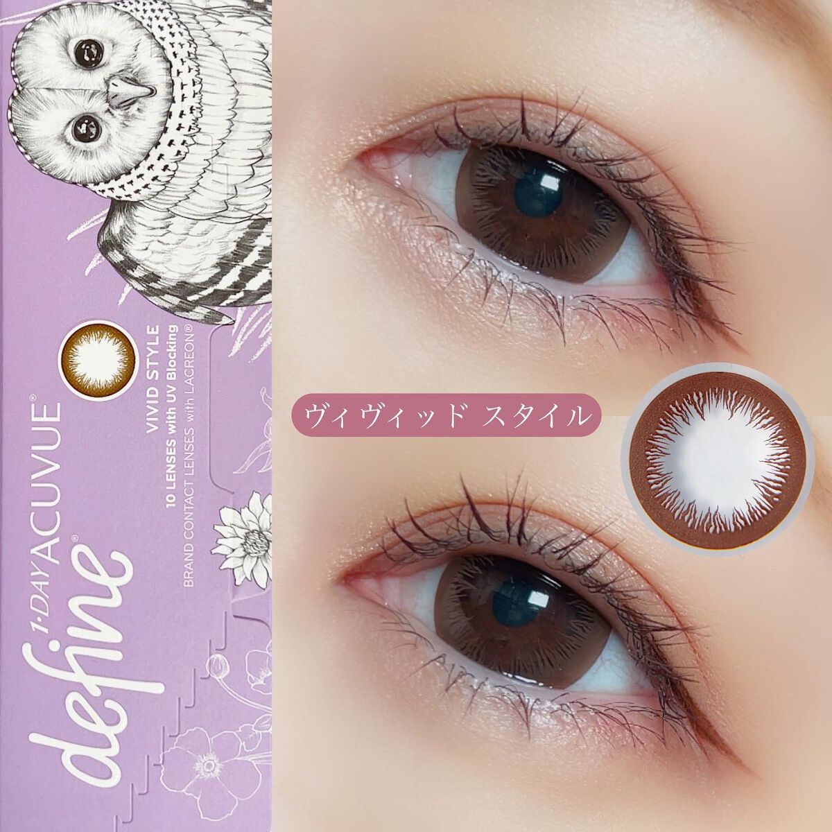 ワンデーアキュビュー®ディファイン®モイスト®/アキュビュー® ディファイン®/ワンデー(1DAY)カラコンを使ったクチコミ(7枚目)