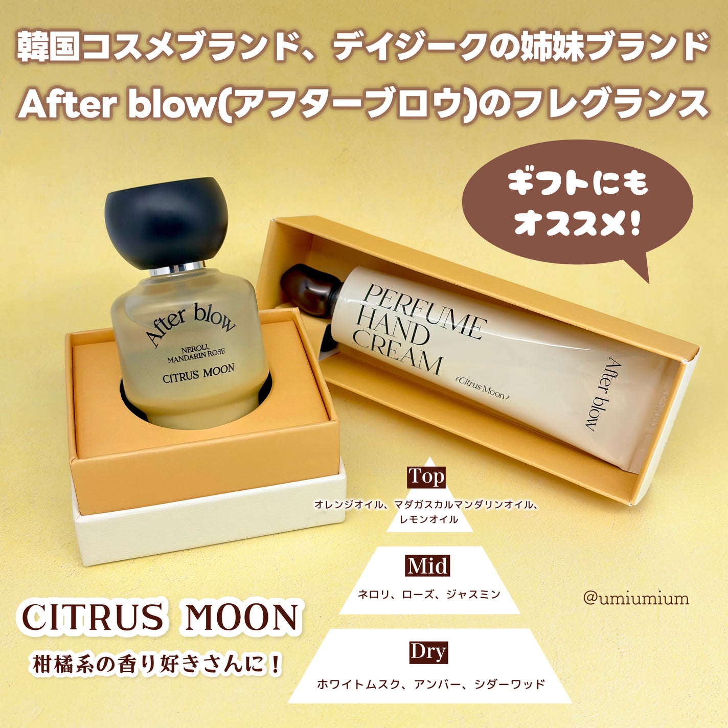 Eau De Perfume/After blow/香水(レディース)を使ったクチコミ(2枚目)