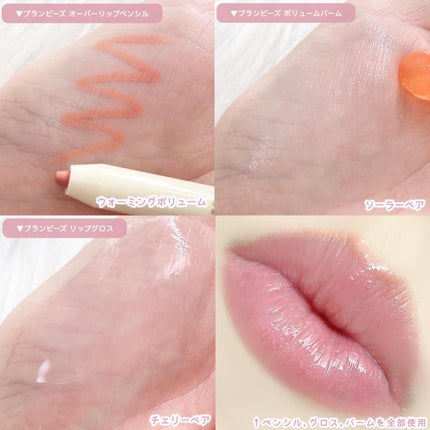 のり@フォロバ on LIPS 「⋆⸜espoir新商品⸝⋆唇のボリュームの為に生まれたエスポア..」(5枚目)